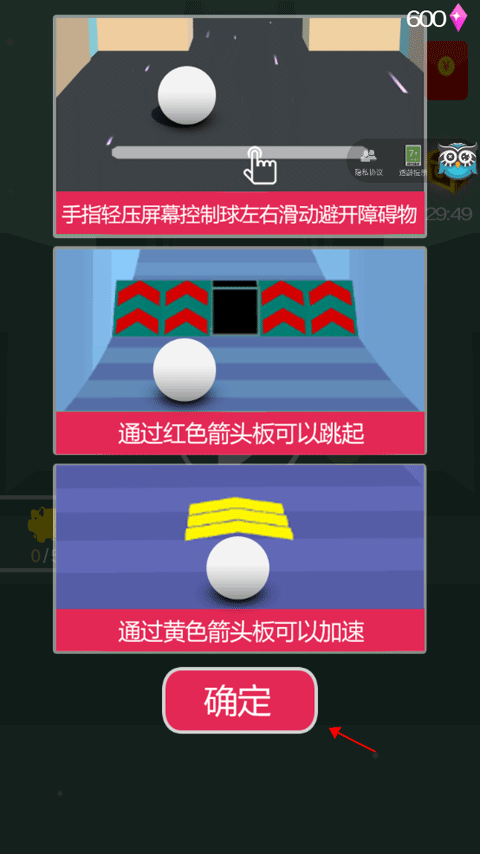 疯狂的球球小游戏