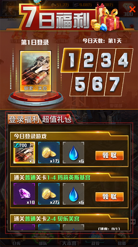 红警大作战折扣版