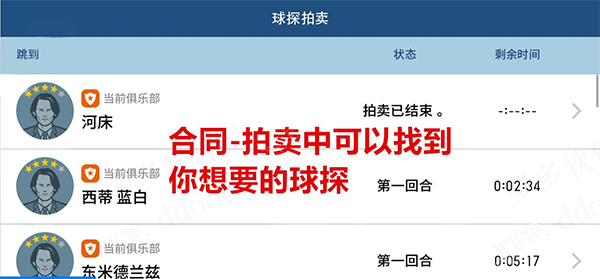 网易实况足球手游