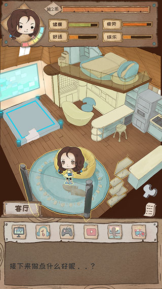 辞职后的一年中文版