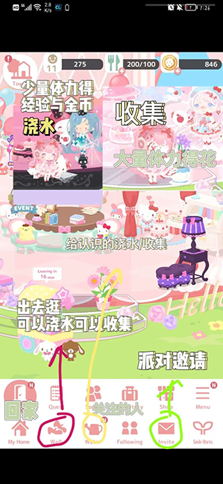 三丽鸥明星的微笑小镇中文版