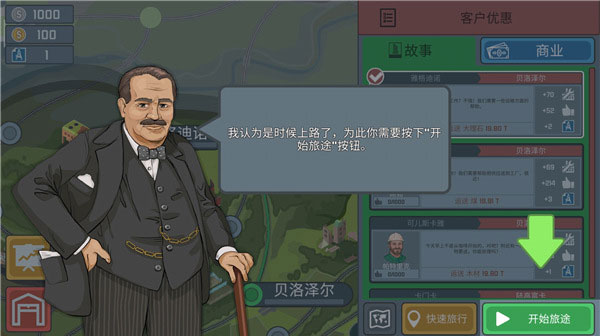 火车模拟器最新版本