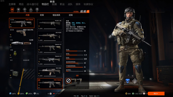 战争前线 官方版