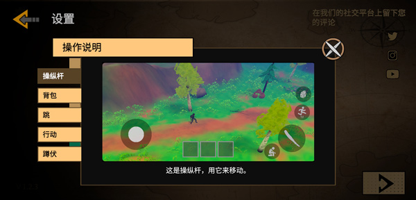 探索狂野使命游戏