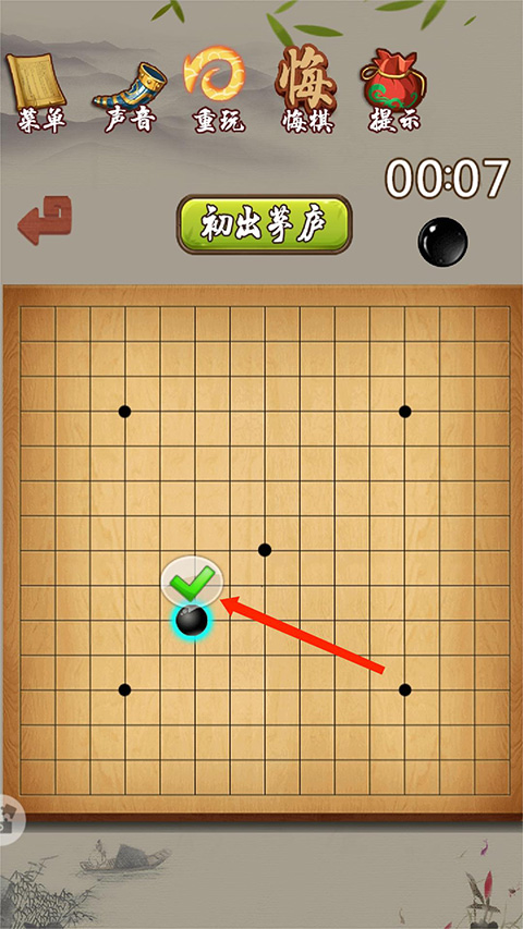 五子棋经典版app