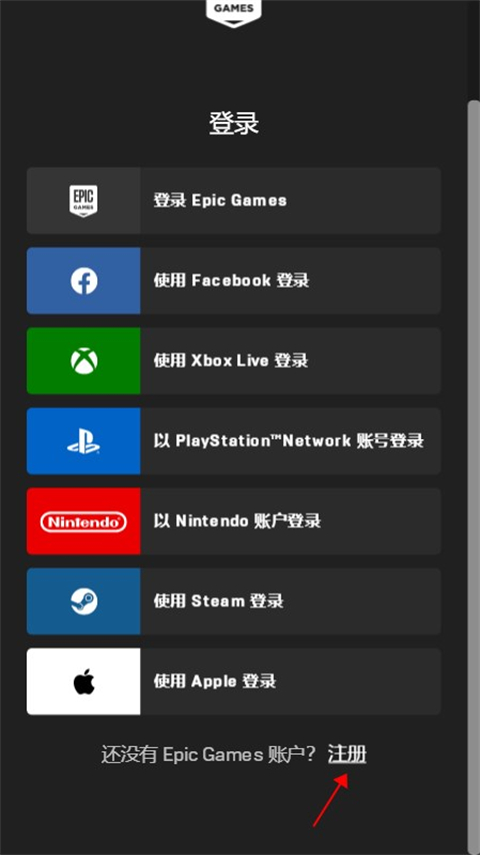 fortnite手游官方版