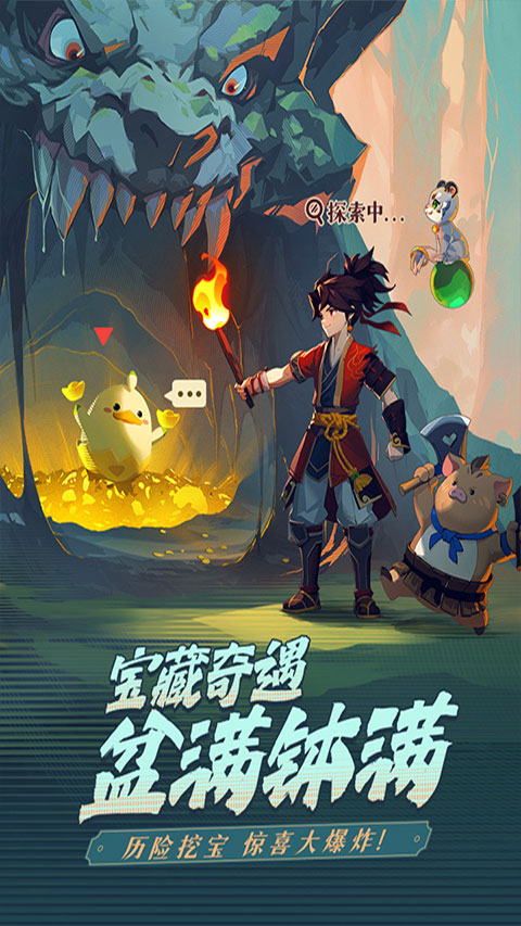 离火之境 手游下载