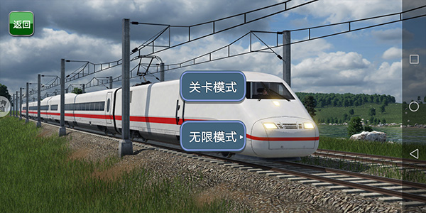 真实城市火车驾驶官方版