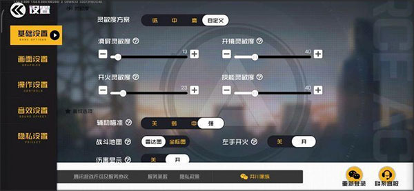 王牌战士2 正式版