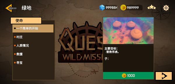 探索狂野使命游戏