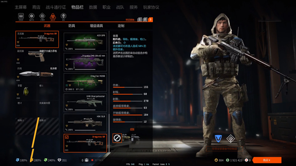 战争前线 官方版