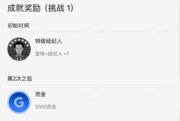 网易实况足球手游