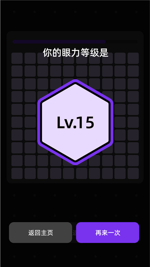 找到算你赢小游戏