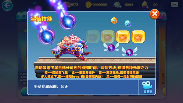 天天酷跑腾讯游戏