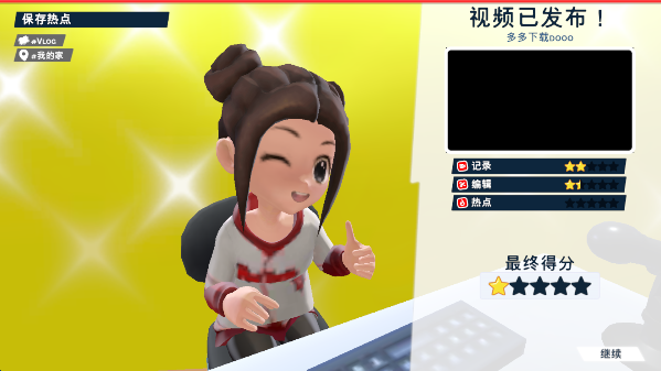 油管主播的生活2最新版本