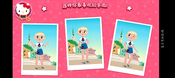 hellokitty时尚之星中文版