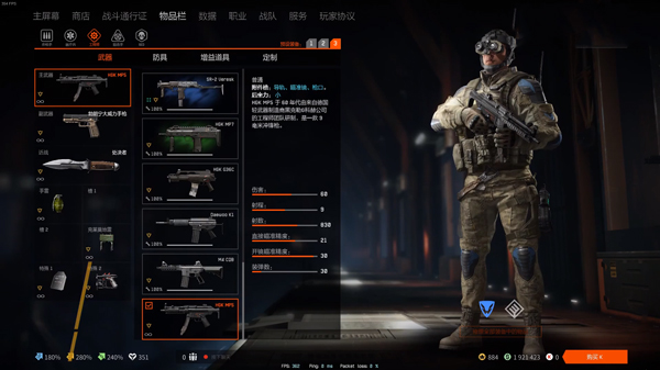 战争前线 官方版