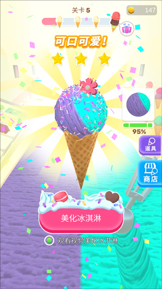 冰淇淋快跑中文版