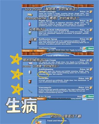 虚拟家庭2手机版