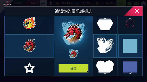 狂野飙车9国际版最新版本