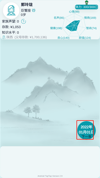 自由人生模拟器游戏