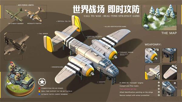 我的战争 手机版