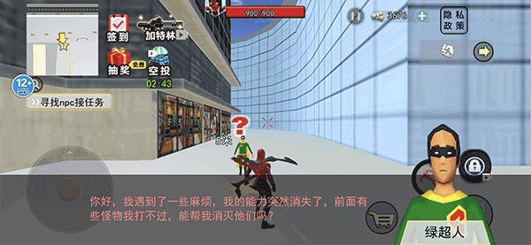 惊奇蜘蛛英雄官方版