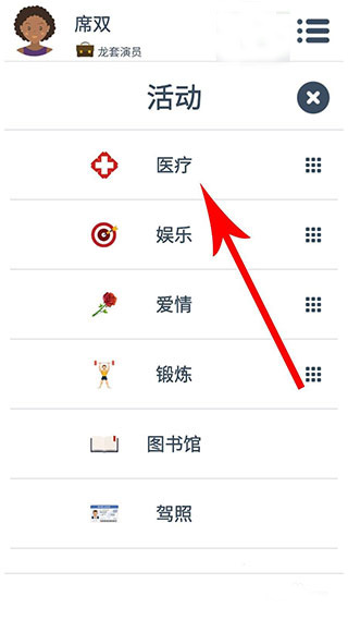 第二人生手游官方版