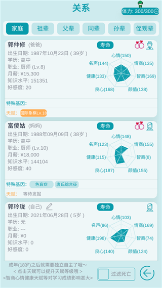 自由人生模拟器游戏