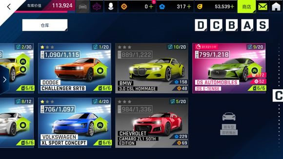 狂野飙车9国际版最新版本