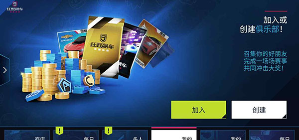 狂野飙车9国际版最新版本