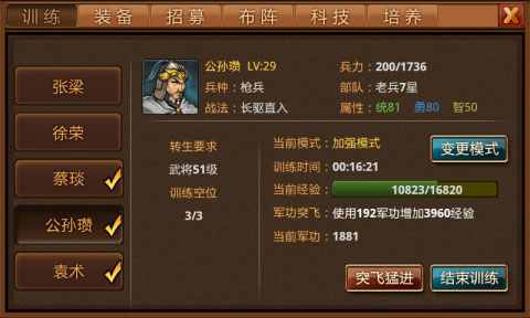 风云天下OL官方正版手游