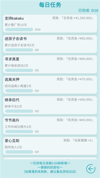 自由人生模拟器游戏