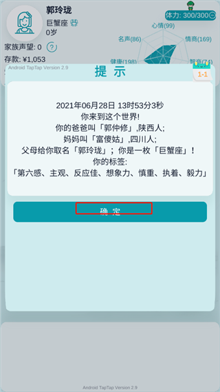 自由人生模拟器游戏