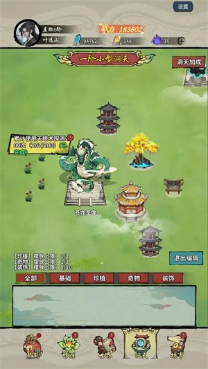 诡道修真路 免广告