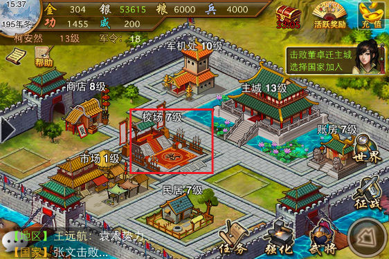 风云天下OL官方正版手游