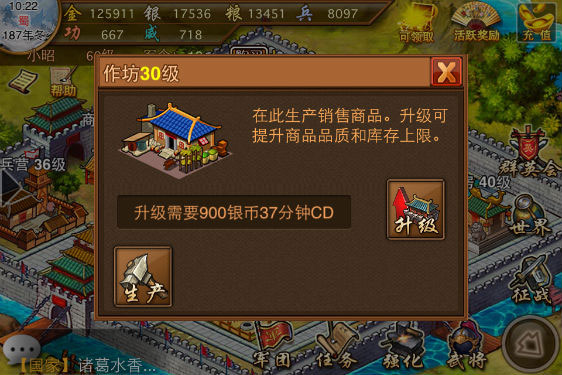 风云天下OL官方正版手游