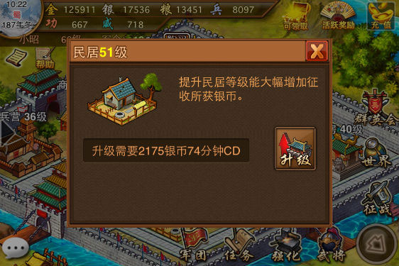 风云天下OL官方正版手游