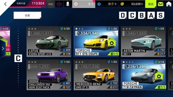 狂野飙车9国际版最新版本