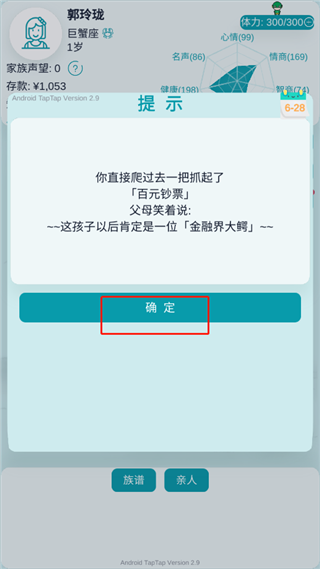 自由人生模拟器游戏