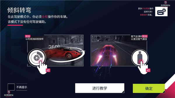 狂野飙车9国际版最新版本