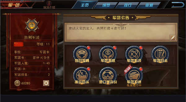 舰指太平洋九游版