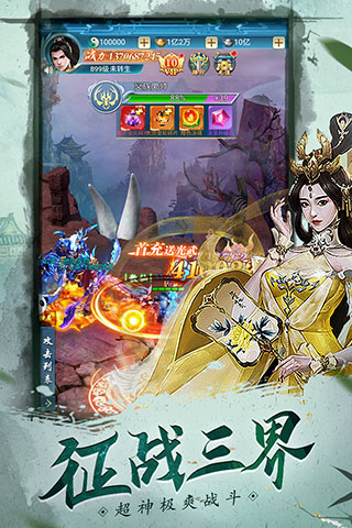 古剑奇闻录0.1折扣版