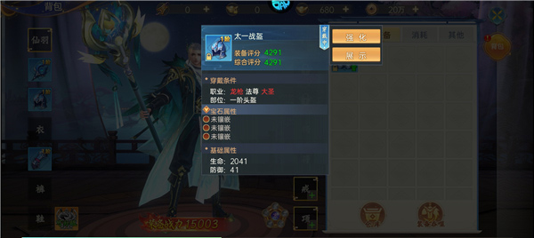 战玲珑2手游0.1折扣版