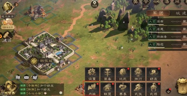 三国群英传鸿鹄霸业九游客户端