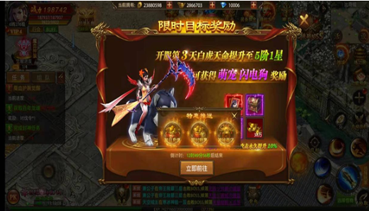 真牛传奇九游版