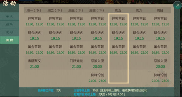 剑网1归来手游官方版