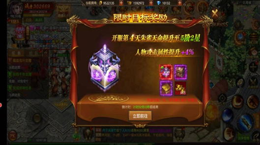 真牛传奇九游版