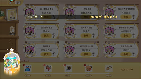 皮卡堂之梦想起源手游2025最新版