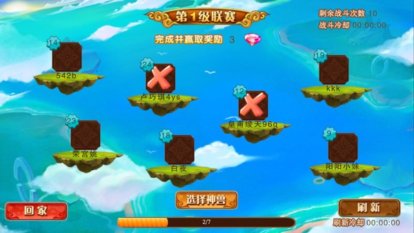 神宠大作战2最新版2025年